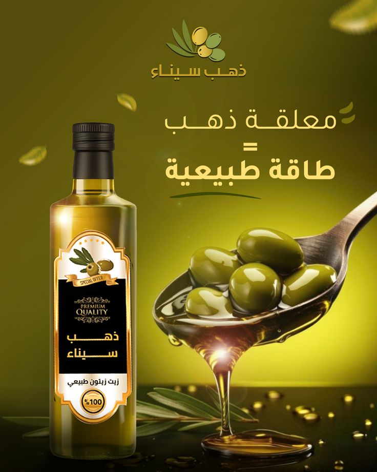 Zaitoon / Olive Oil 1LTR